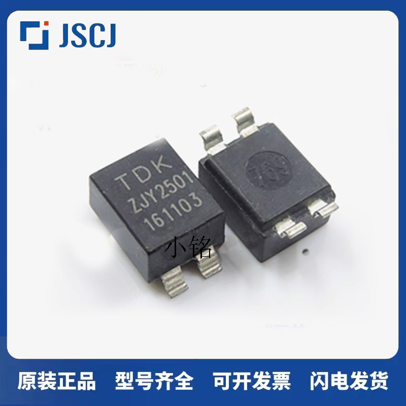 全新进口 ZJYS81R5-2PL25T-G01 ZJY2501 贴片TDK车载用共模滤波器