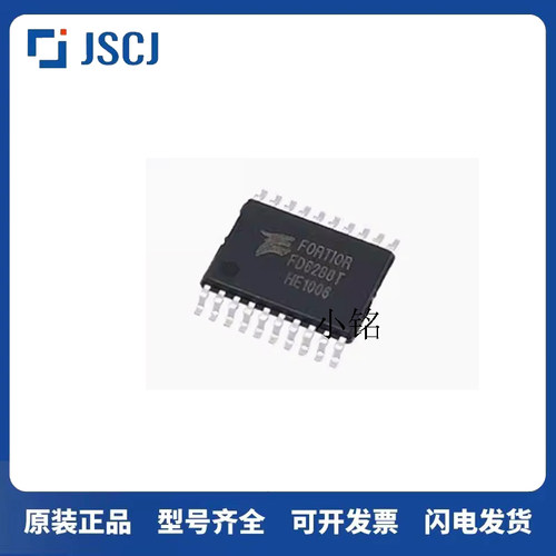 原装正品FD6288T FD6288 TSSOP-20 250V航模电调三相栅极驱动芯片