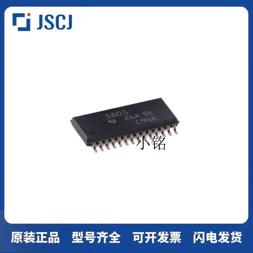 全新TAS5805MPWPR HTSSOP-28 具有处理功能的23W立体声音频放大器