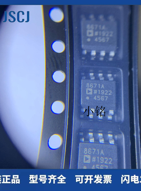原装正品 AD8671ARZ-REEL7 8671A SOIC-8 精密运算放大器
