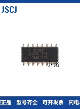全新原装 HEF4050BT,653 SOIC-16 6个高电流输出非反相缓冲器芯片