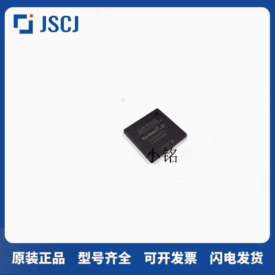 全新进口原装现货 EP2C5Q208C8N EP2C5Q208I8N 可编程逻辑器芯片