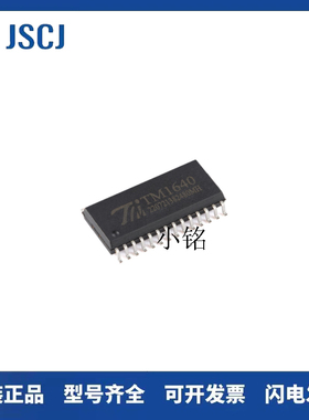 全新 原装 正品 TM1640 TM1640B  AIP1640 SOP28 SSOP28 驱动芯片