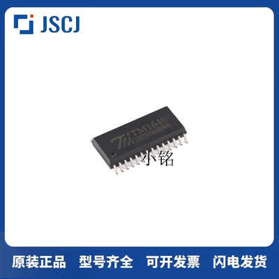 全新 原装 正品 TM1640 TM1640B  AIP1640 SOP28 SSOP28 驱动芯片