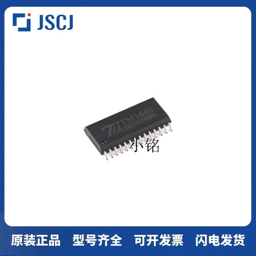 全新 原装 正品 TM1640 TM1640B  AIP1640 SOP28 SSOP28 驱动芯片