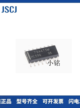 SN74HC594DR 丝印HC594 贴片SOP16 移位寄存器 逻辑芯片 全新原装