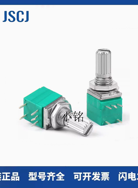 RV097NS带开关音响音量电位器3脚5脚6脚8脚 B5K10K20K50K100K500K