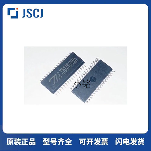TM/天微 TM1629 TM1629A TM1629B TM1629C TM1629D SOP32 LQFP-44