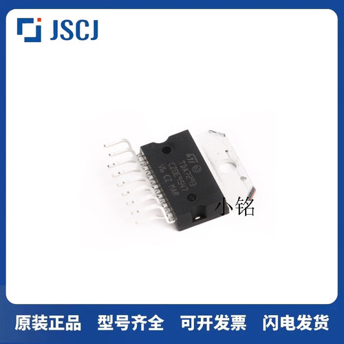 原装正品 大功率功放 TDA7293 ZIP-15 芯片音频放大器 120V 100W