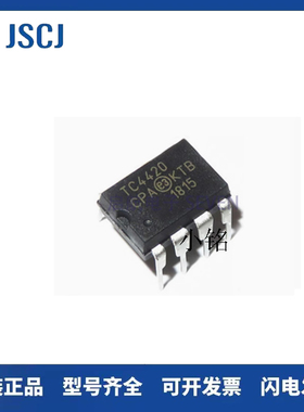 原装 TC4420EPA 4421 4422 4423 4425CPA 4432 4451 4452VPA DIP8