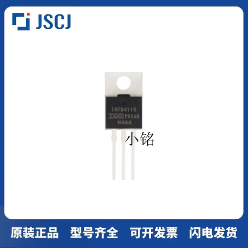 全新原装 IRFB4115PBF TO-220 N沟道150V104A 直插MOSFET场效应管