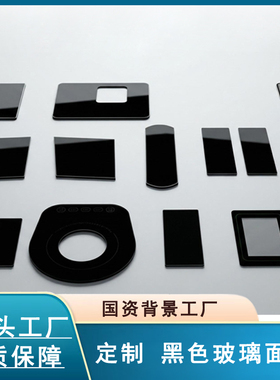 黑色玻璃面板 工业工程黑玻璃 黑色不透光玻璃 设备方舱视窗工厂