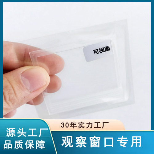 有机屏蔽玻璃PC5G屏蔽网电磁兼容