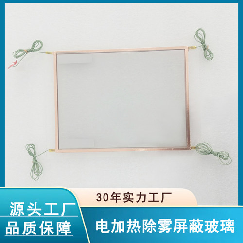 玻璃AR增透ITO电加热玻璃显示屏