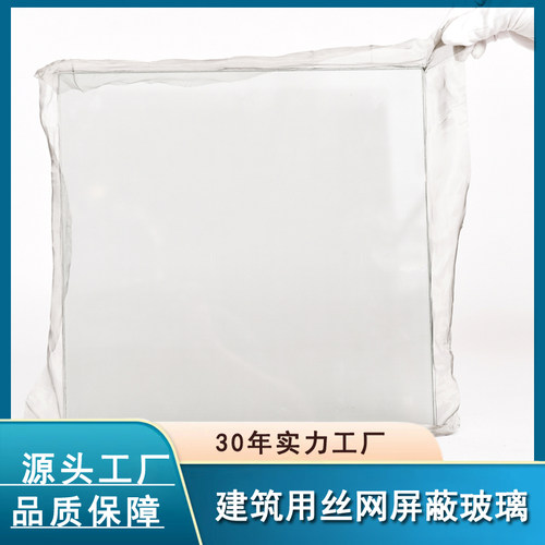 厂家定制电磁网屏蔽玻璃