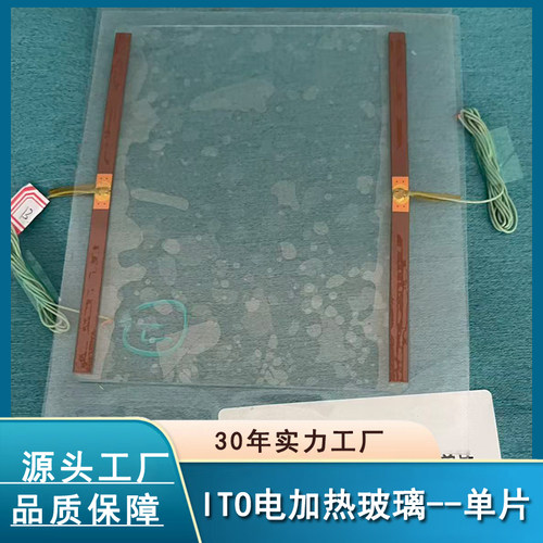 医疗设备ITO加热玻璃片