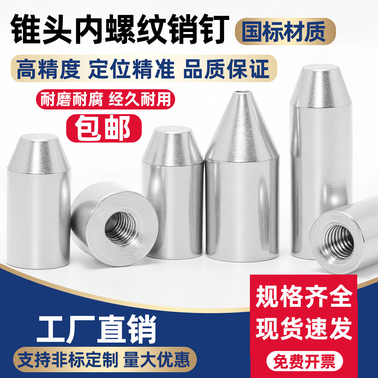锥度内牙销钉圆柱销M2.5M3M4图片