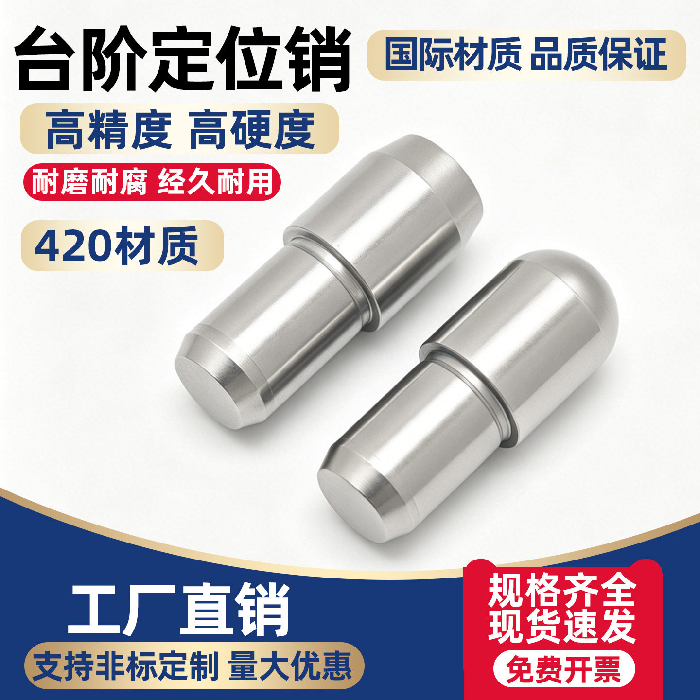 定位销 台阶销 大头销 锥角形定做JPBB JPQB 6 8球头圆形锥角圆