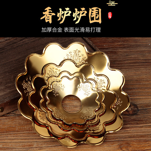 加厚合金香炉围香灰托佛具用品