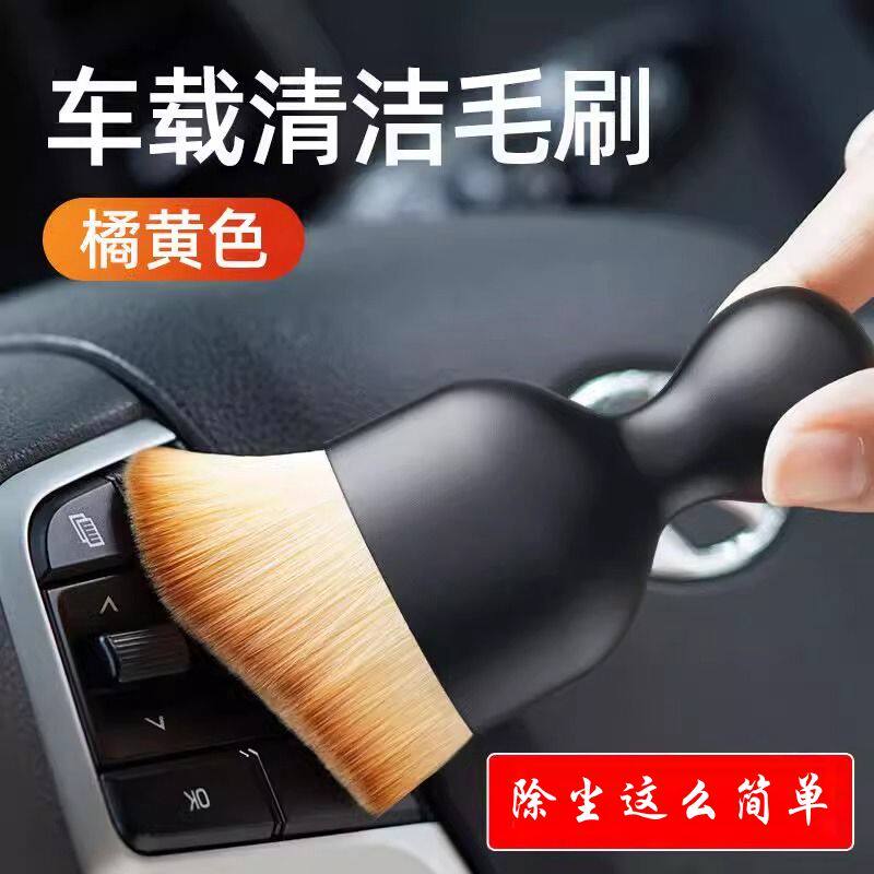 车载内饰软毛除尘刷出风口缝隙