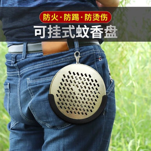 挂在身上的创意户外蚊香盒可携式带盖子安全随身可挂防烫野外钓鱼