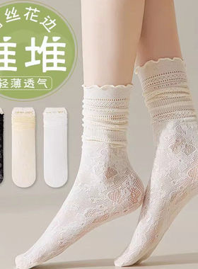 白色堆堆袜子女夏季薄款蕾丝花边中筒袜配小皮鞋黑色ins潮冰冰袜
