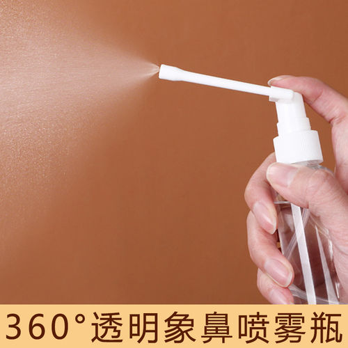 摇杆旋转360喷鼻口腔分装瓶