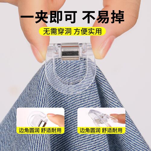 隐形改短扣牛仔裤安全透明现货