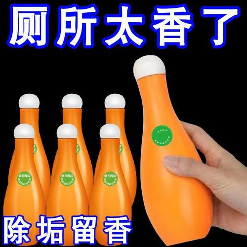 保龄球蓝泡泡马桶清洁剂除臭