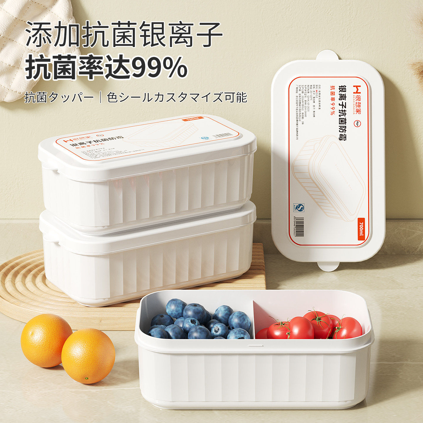 冰箱冷冻保鲜收纳盒抗菌防霉