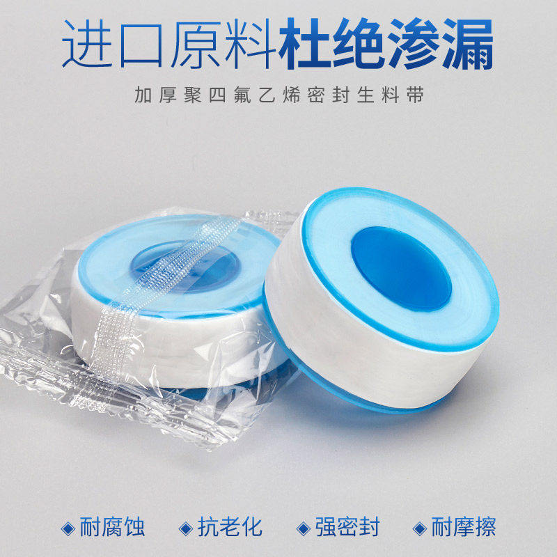 增辉生料带工程款聚四氟