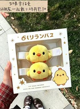 可爱小黄鸡书包挂件魔术