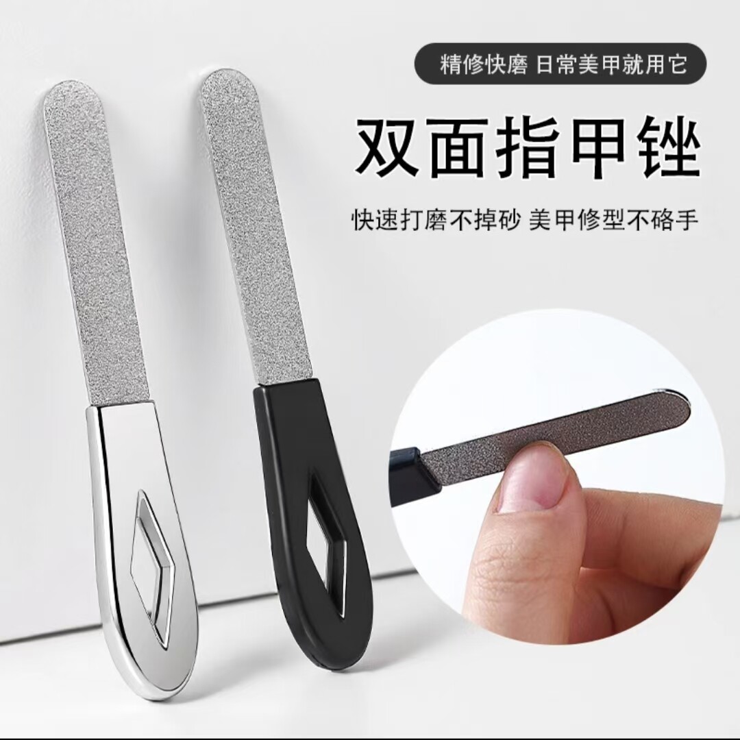 德国精工不锈钢双面高档指甲锉