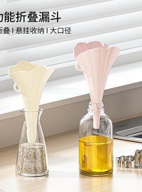 加厚硅胶折叠大口径漏斗