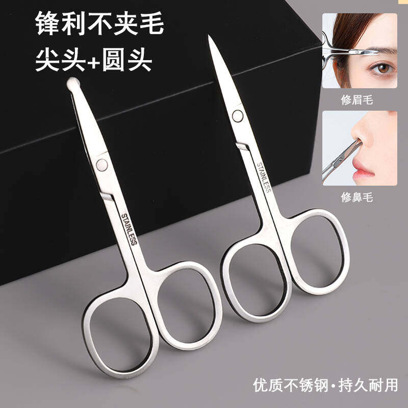 不锈钢修眉鼻毛剪快速修剪