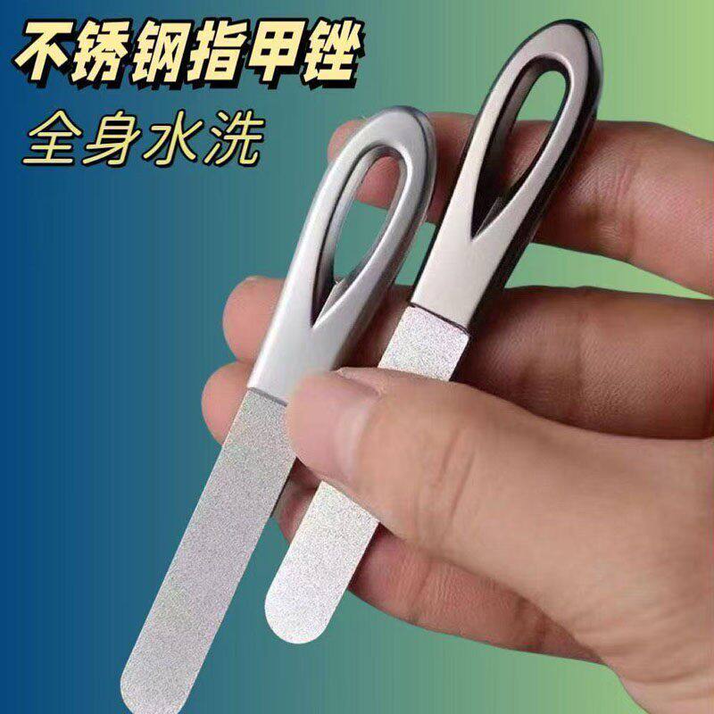 德国精工不锈钢双面高档指甲锉