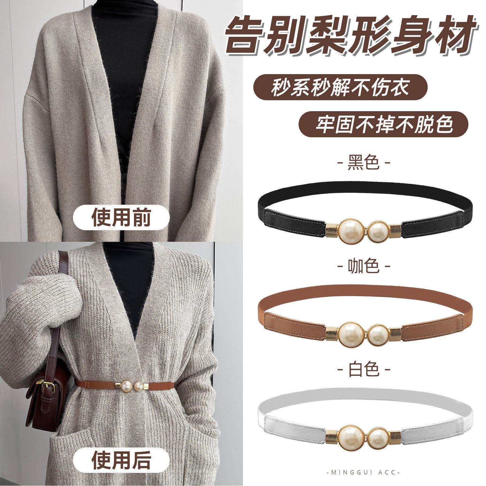 大衣腰带女士2026新款毛衣细皮带弹力卡扣腰封高级感装饰收腰神器