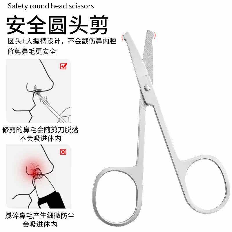 安全圆头鼻毛剪修剪器男女通用专用修眉剪刀化妆美容工具