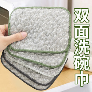欧凯斯双面钢丝洗碗巾不沾油