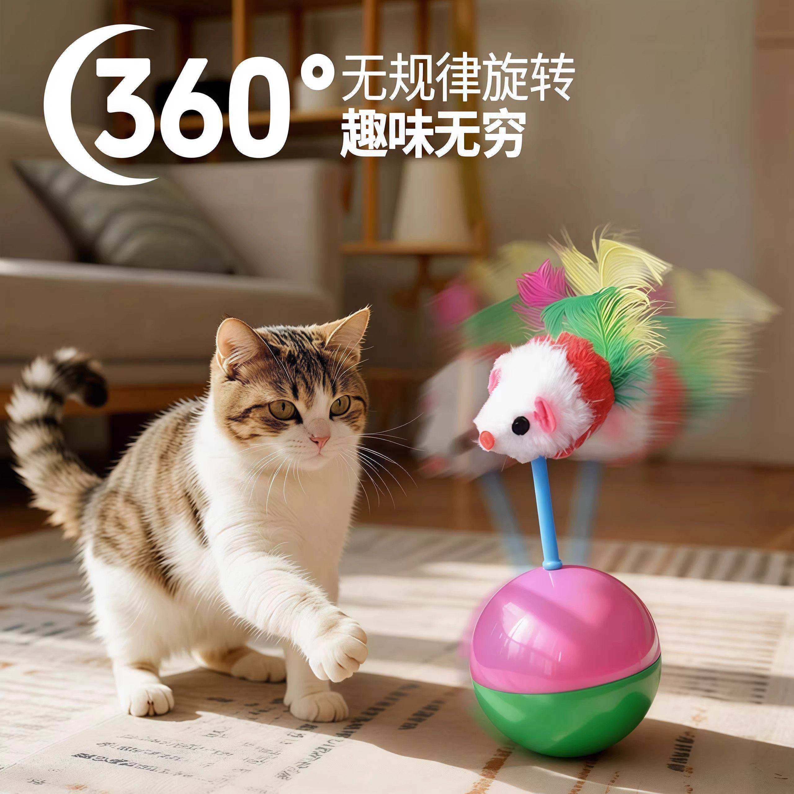 毛绒球不倒翁猫玩具自嗨解闷
