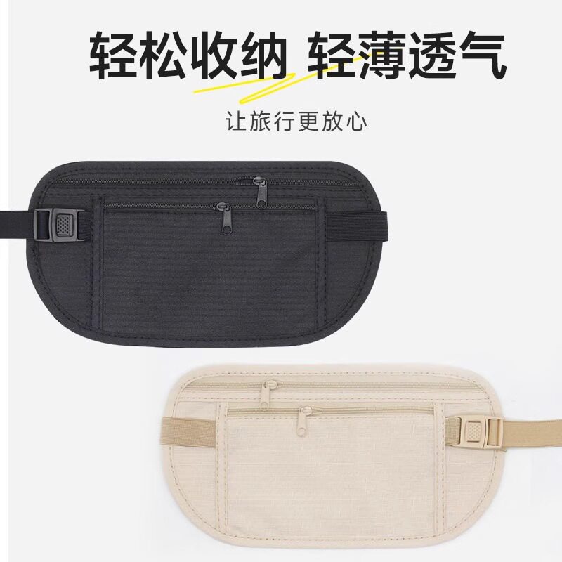 防盗包贴身腰包出国旅游