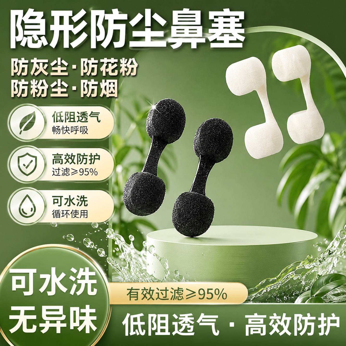 鼻塞防尘隐形护鼻罩防工