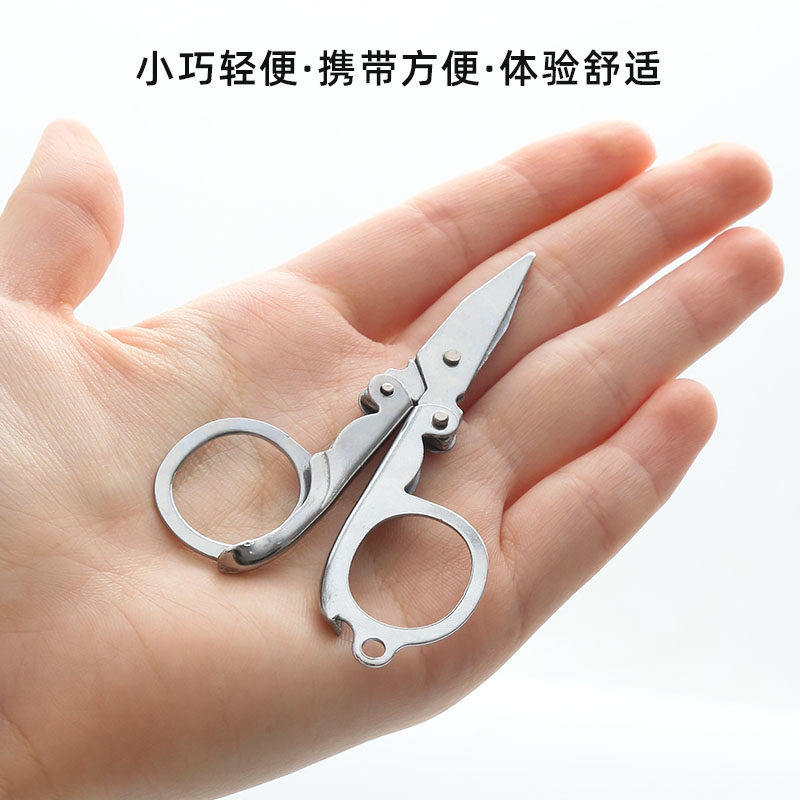 折叠不锈钢迷你钥匙扣鼻毛剪刀