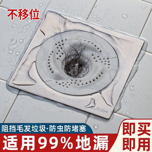 日式旋涡地漏浴室头发收