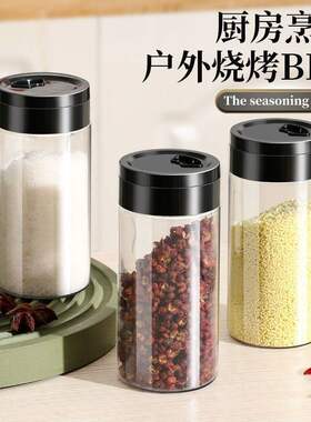 厨房户外烧烤透明塑料旋转调料瓶