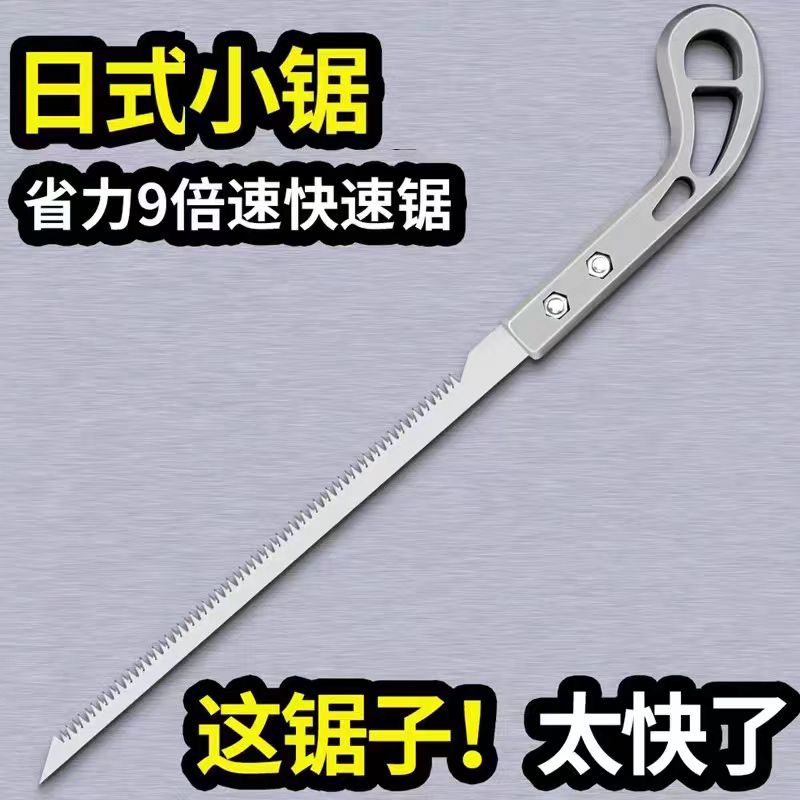 新款不锈钢园林修枝鸡尾锯锋利