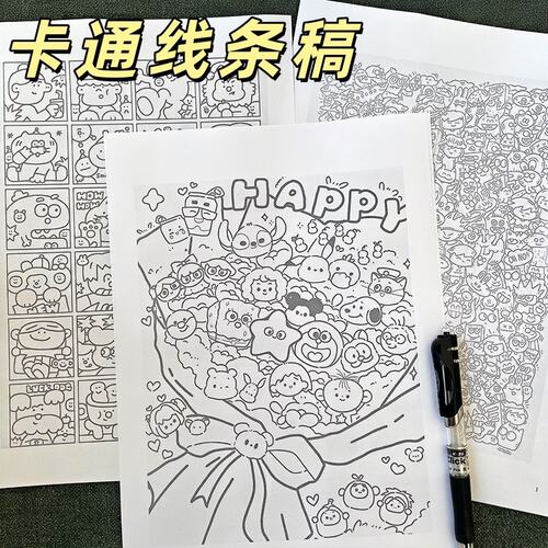摸鱼线条简笔画控笔练习
