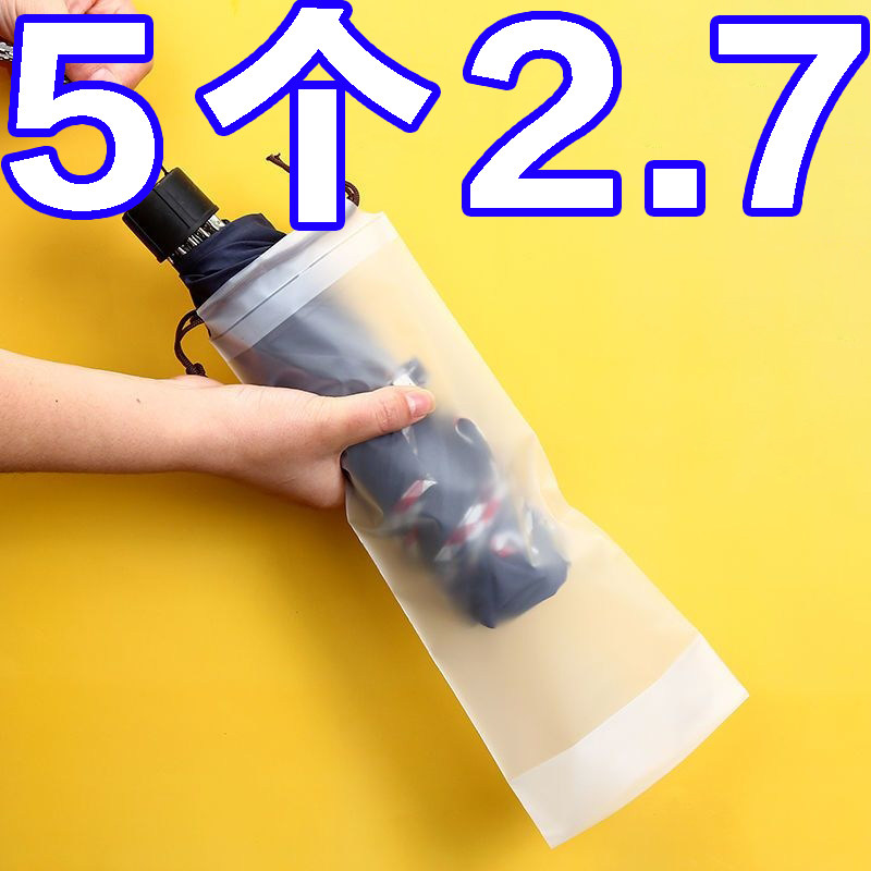 透明防水防潮手提雨伞袋