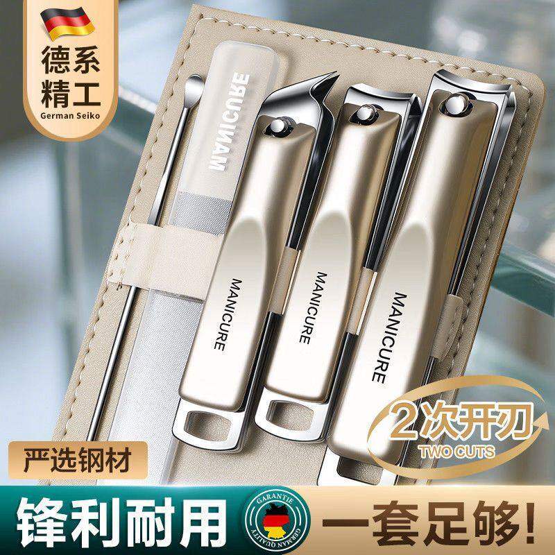 德国精工指甲刀套装家用
