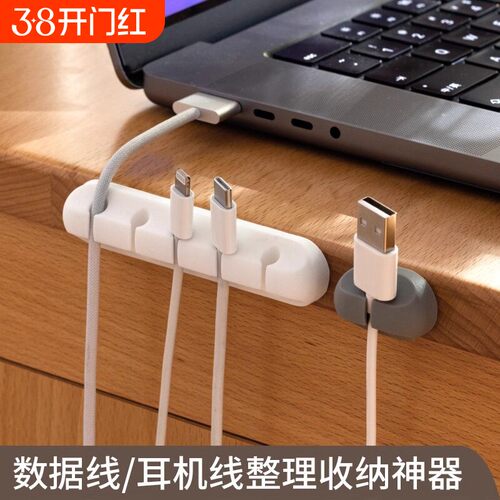 桌面理线器手机充电线数